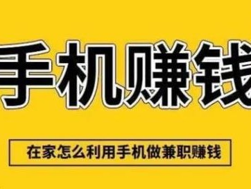 利津网上有哪些0撸网赚项目？