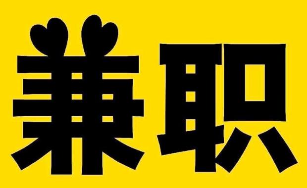 利津网上兼职哪里找