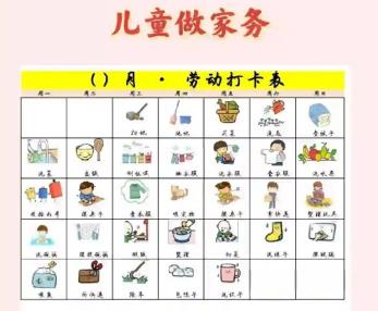 利津儿童做家务年龄对照表