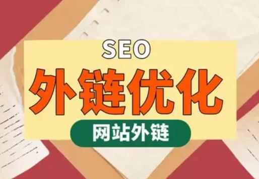 利津seo优化可以发布外链的网站资源平台
